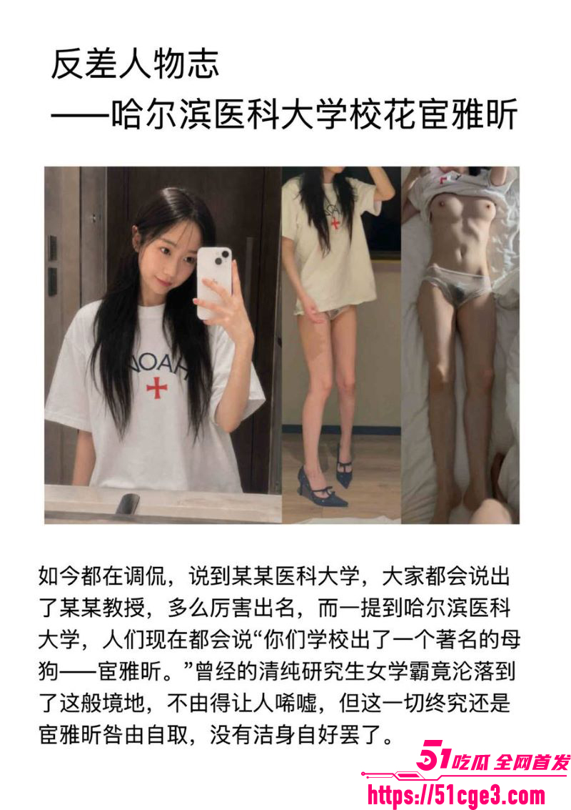 哈医大校花宦雅昕最全合集流出 7 哈医大校花宦雅昕最全合集流出 7