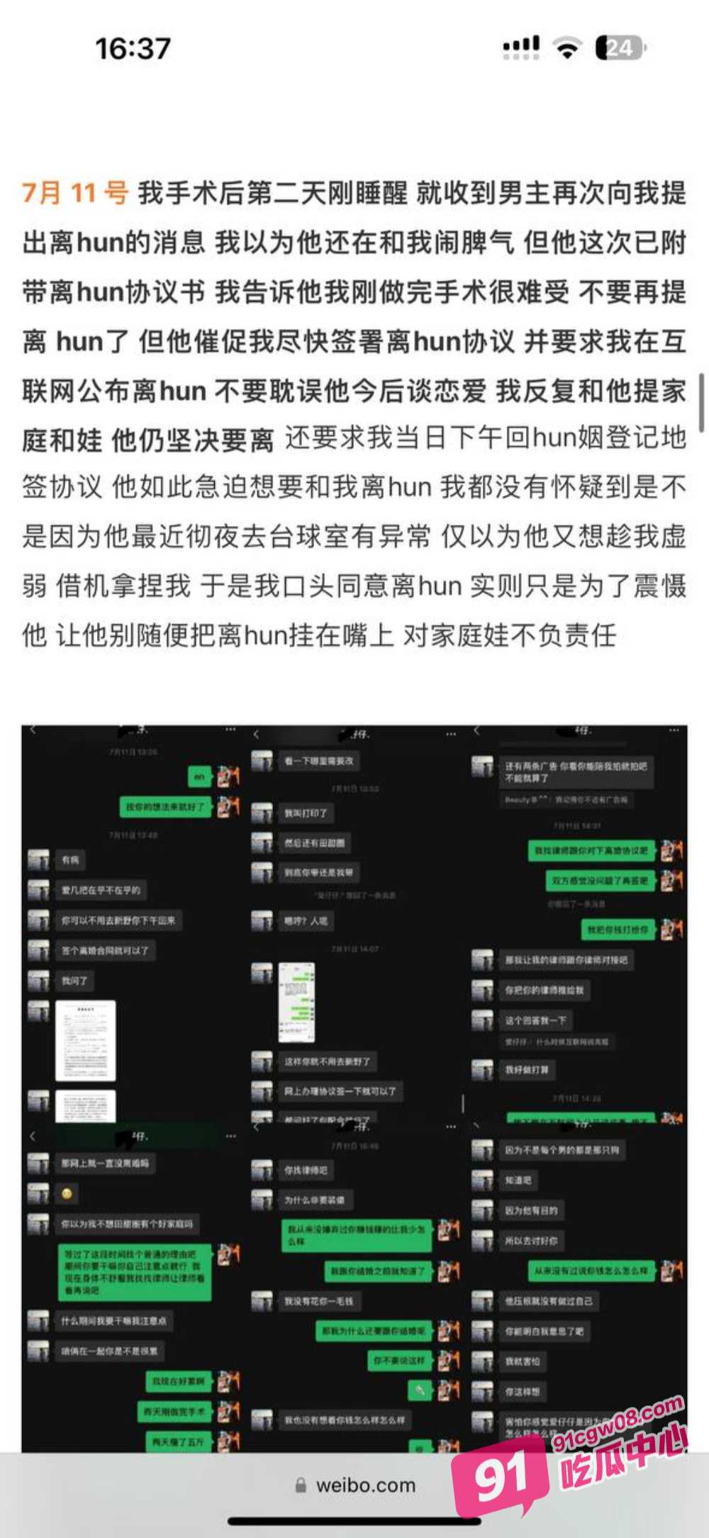 抖音百万粉丝网红 李嘉欣 制作多页PPT自爆聊天记录 控诉老公出轨约炮她人 配图14