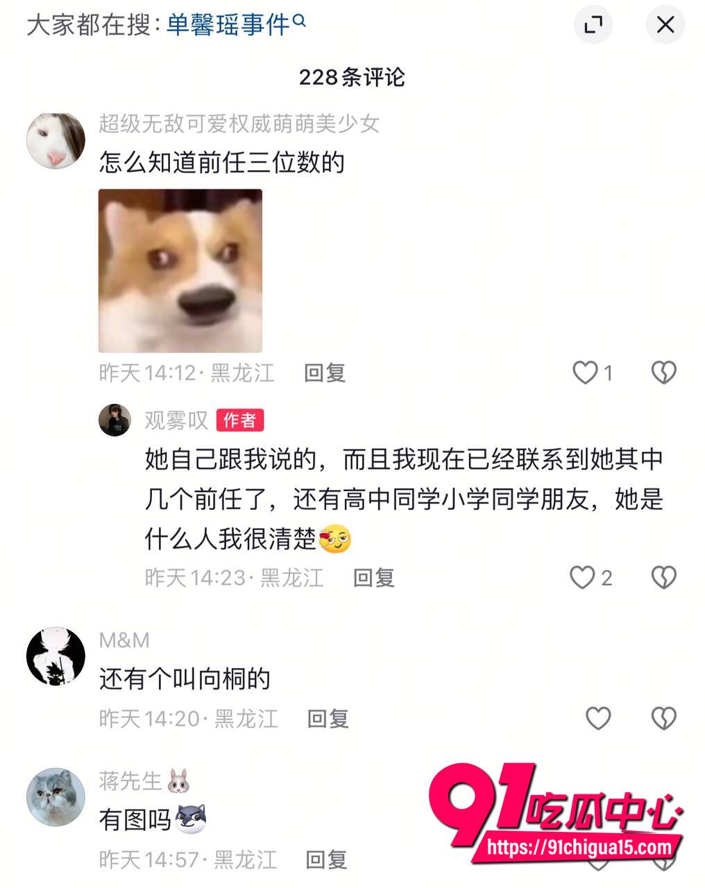 黑龙江单馨瑶性爱视频曝光10