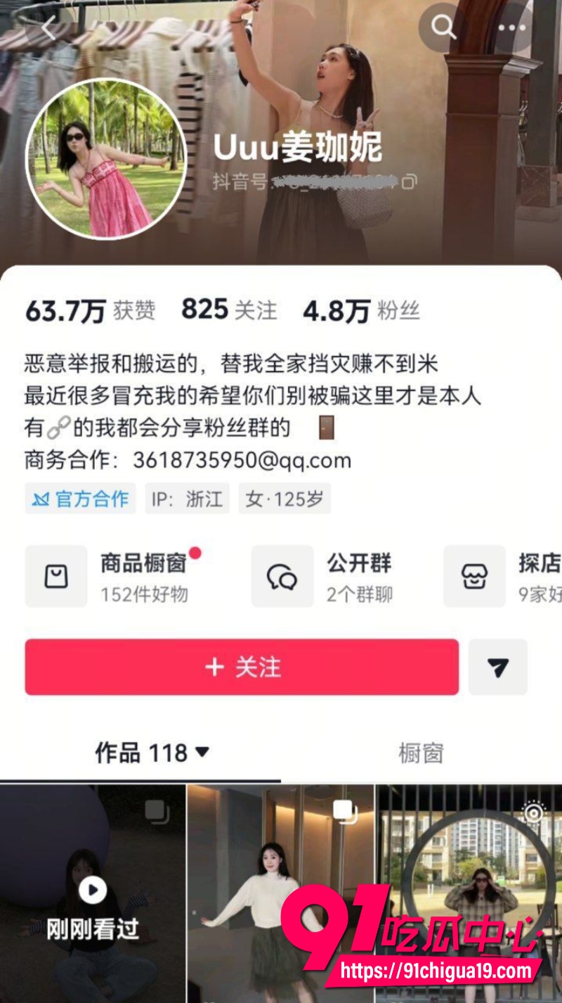长春小网红姜珈妮7 长春小网红姜珈妮7