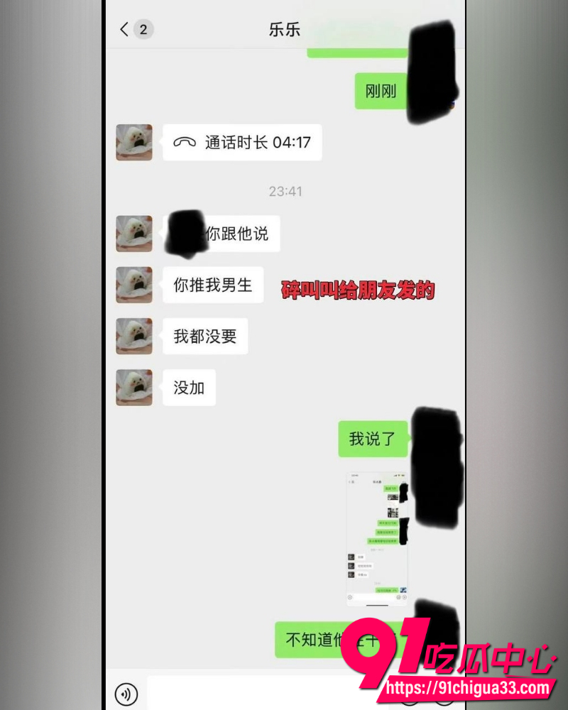 网红碎叫叫怒撕前男友626 23