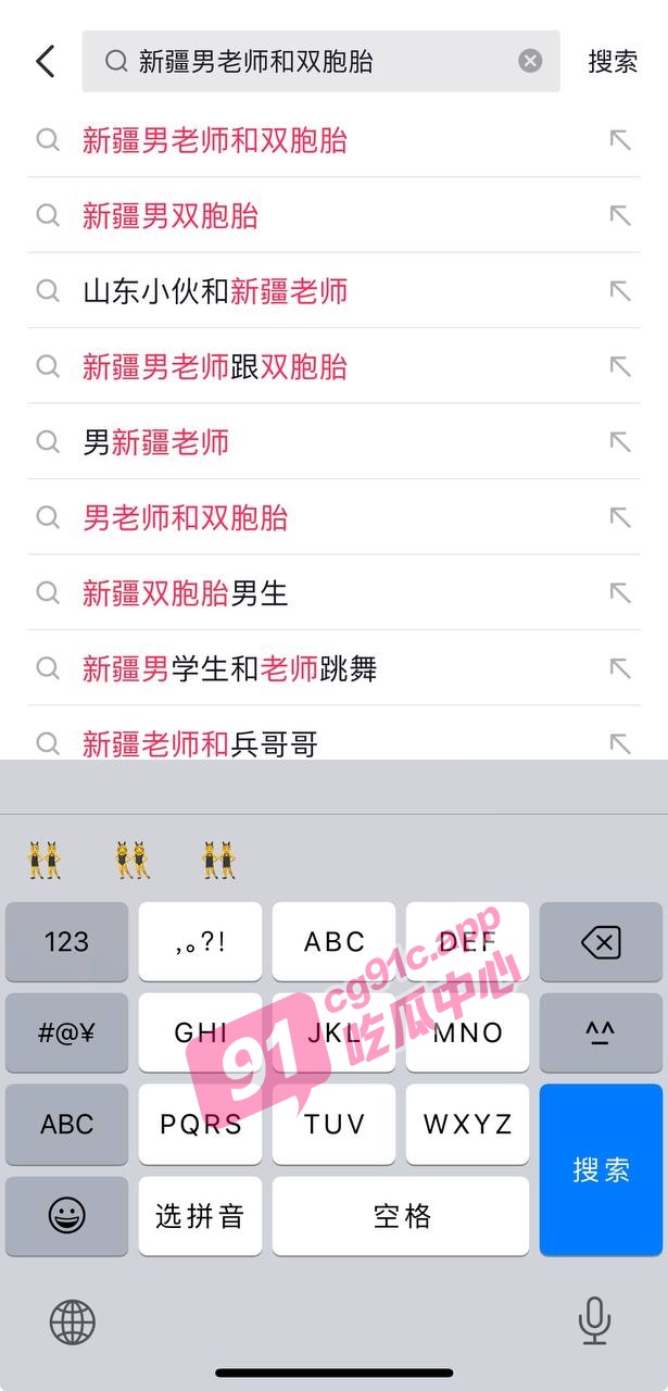 新疆男老师和双胞胎9分钟视频曝光 3P乱伦对白全网疯