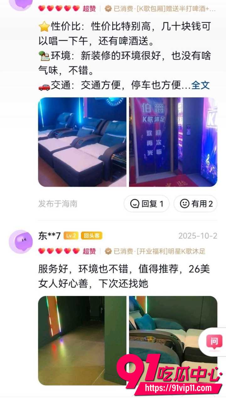伯爵K歌沐足8 伯爵K歌沐足8