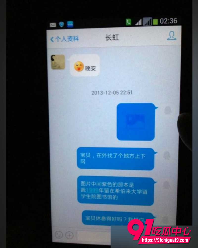 王献华出轨 3