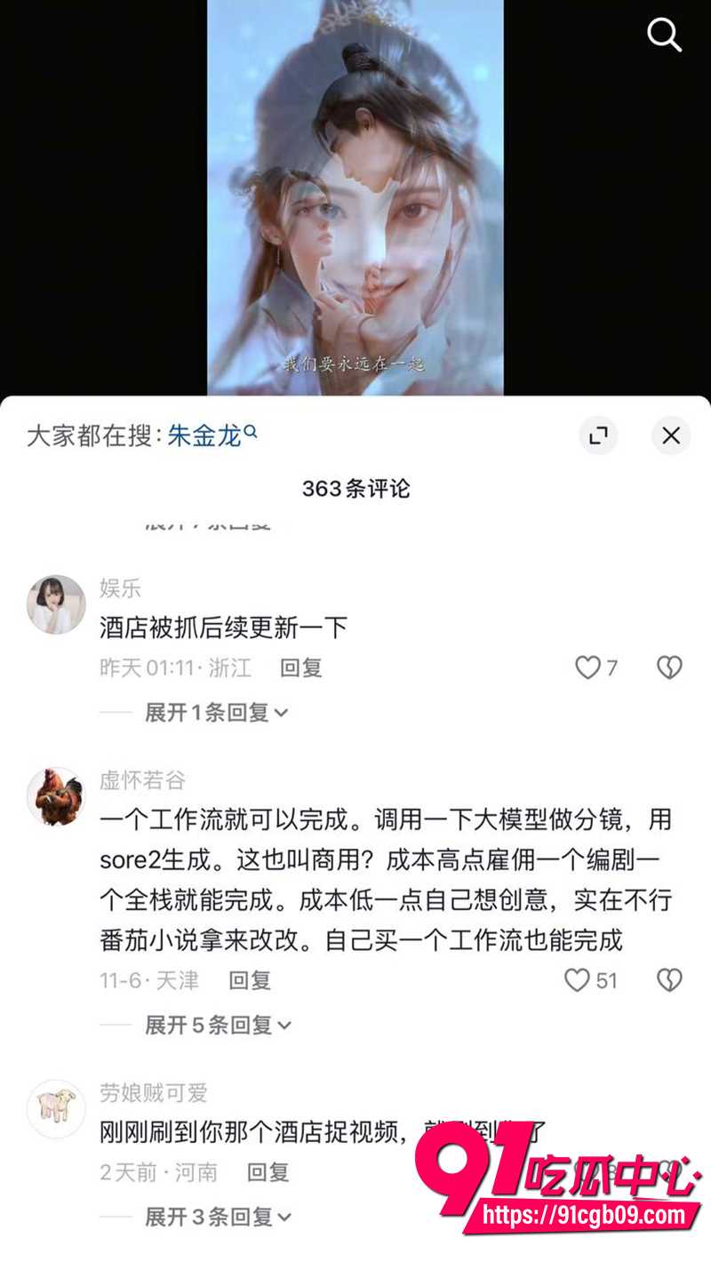 抖音网红妖怪ZZzAI丑闻曝光 12