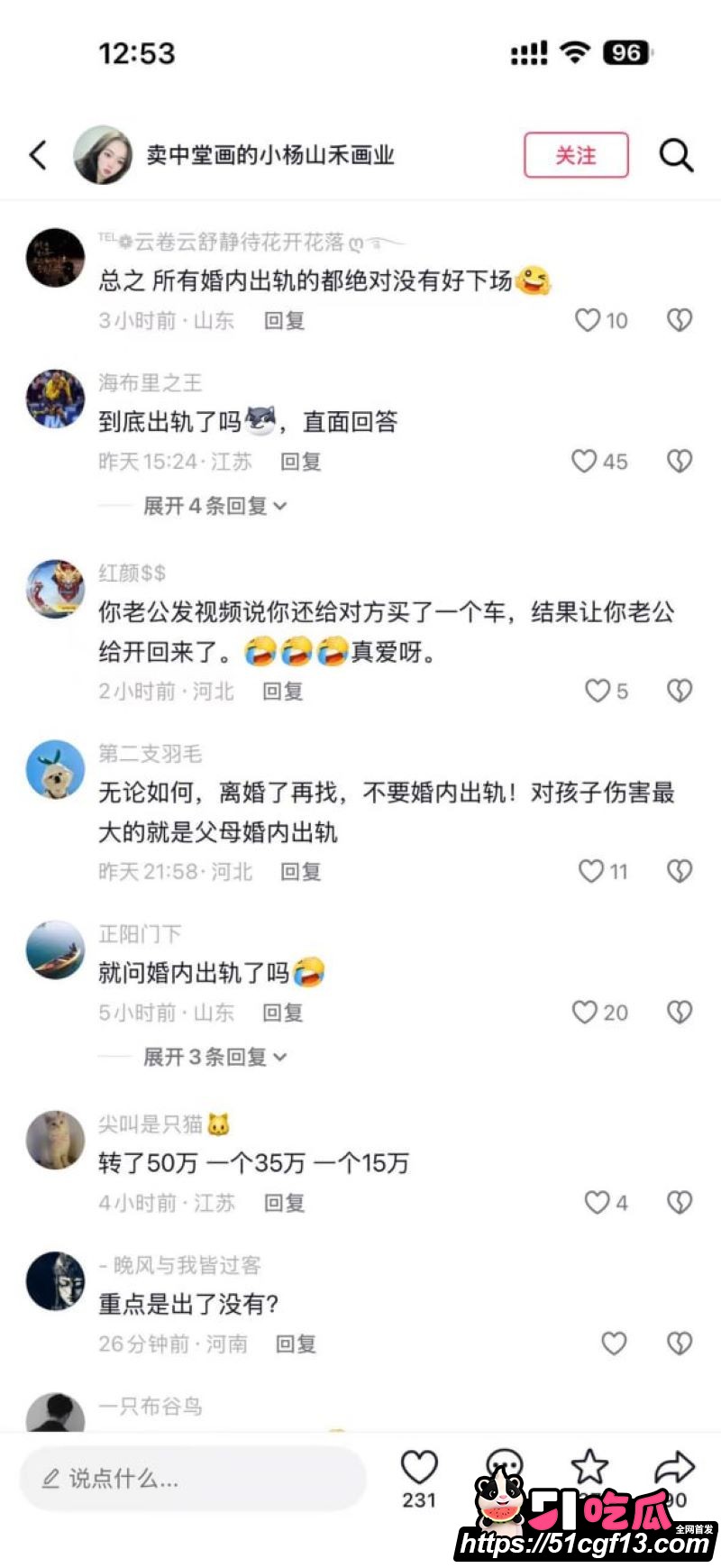 河南中堂画夫妻店散伙 21