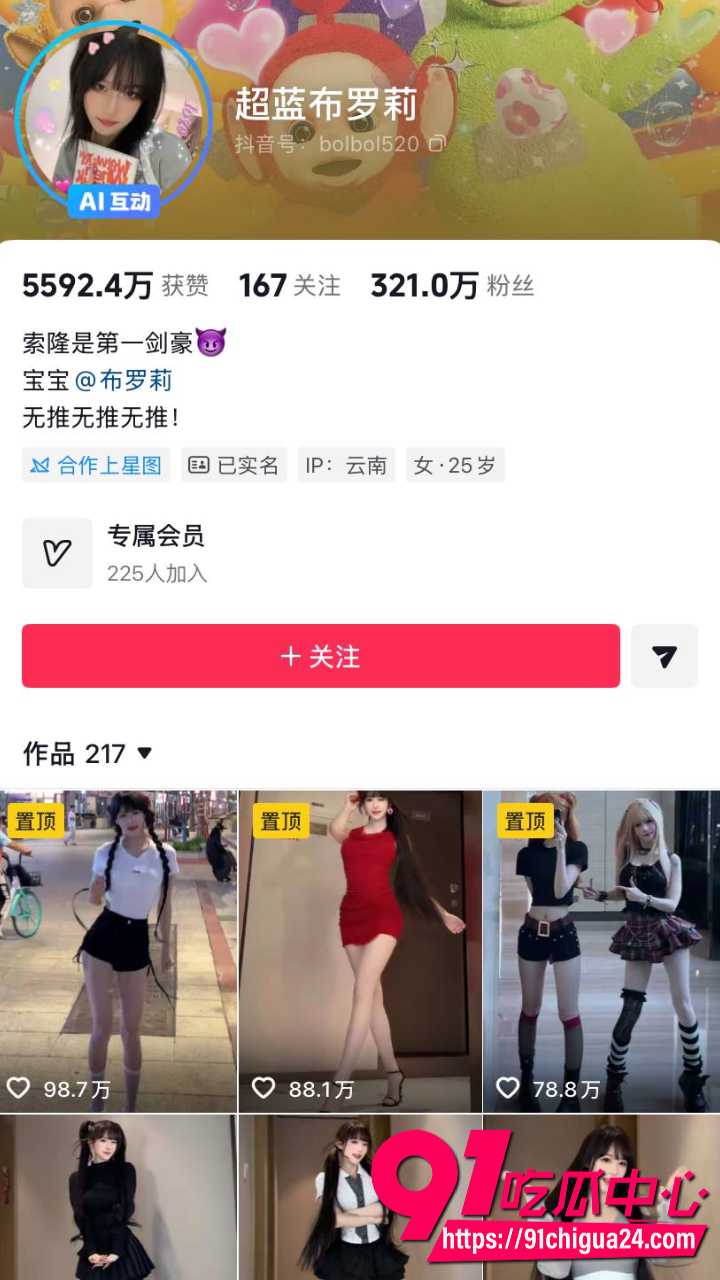 超蓝布罗莉300万粉丝大网红 黑丝红裙兔女郎制服诱惑 各种骚舞姿势大尺度定制全记录