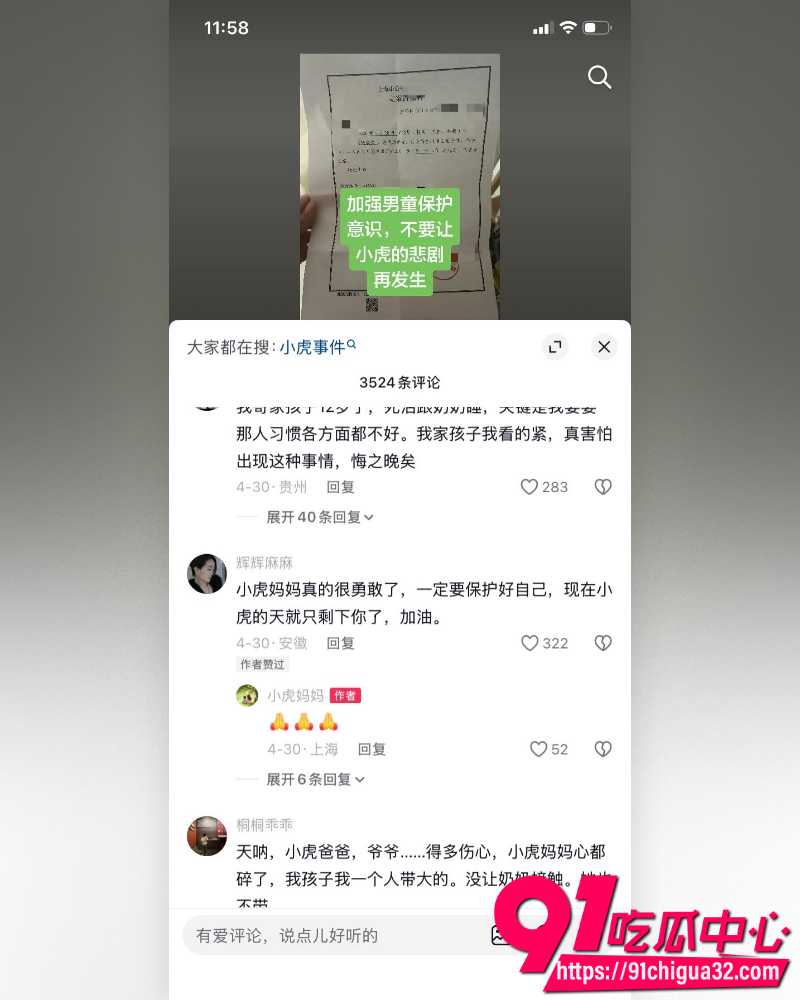 奶奶猥亵孩子 12