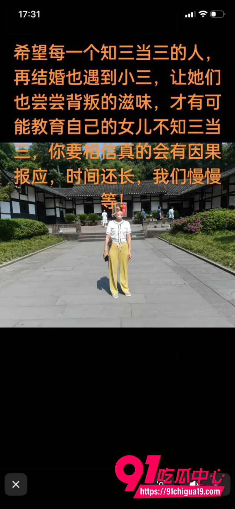 重庆垫江副主任余凤婚内出轨男下属被原配曝光19 重庆垫江副主任余凤婚内出轨男下属被原配曝光19