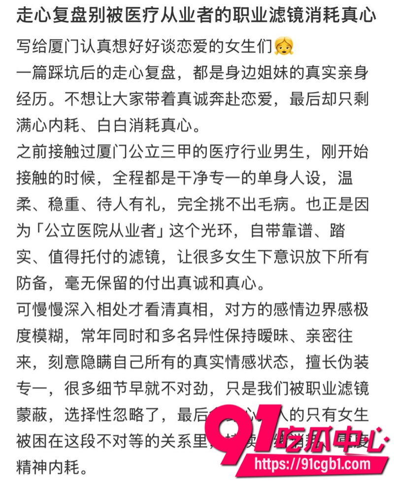 厦门大学附属中山医院医师许靖熠脚踏多条船被女友实名举报到工作单位7 厦门大学附属中山医院医师许靖熠脚踏多条船被女友实名举报到工作单位7