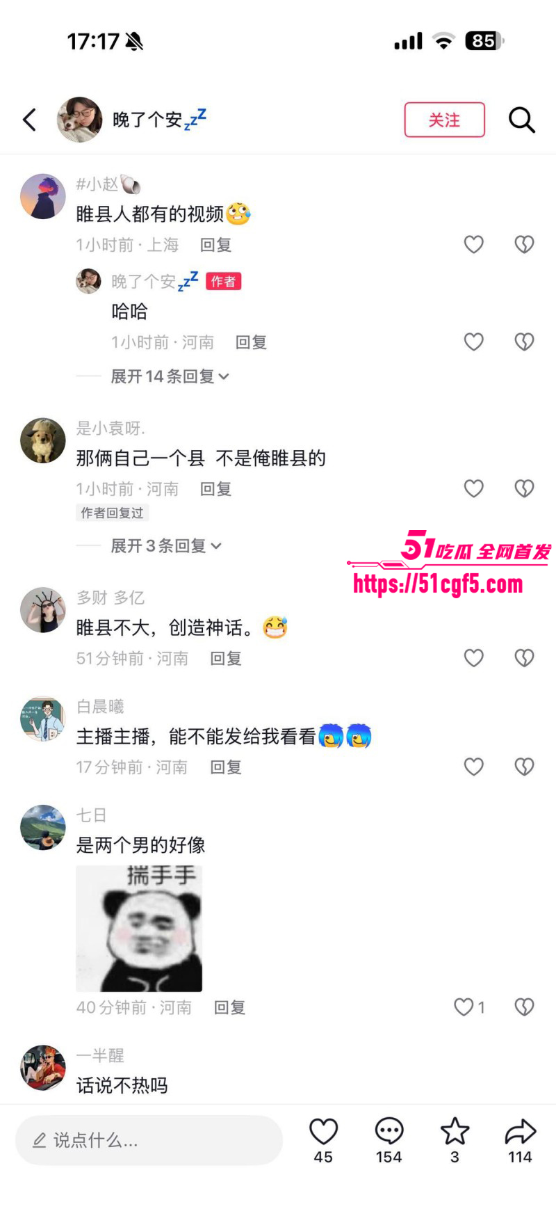 河南商丘睢县北湖公园野战视频08