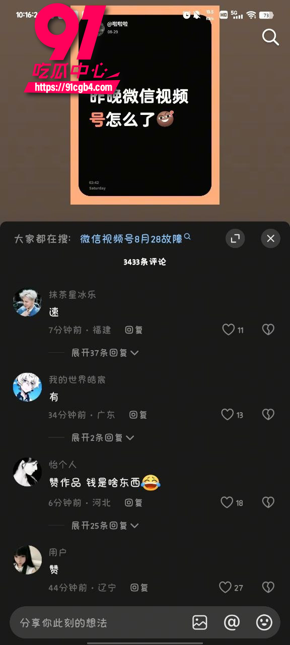大虾母子 12