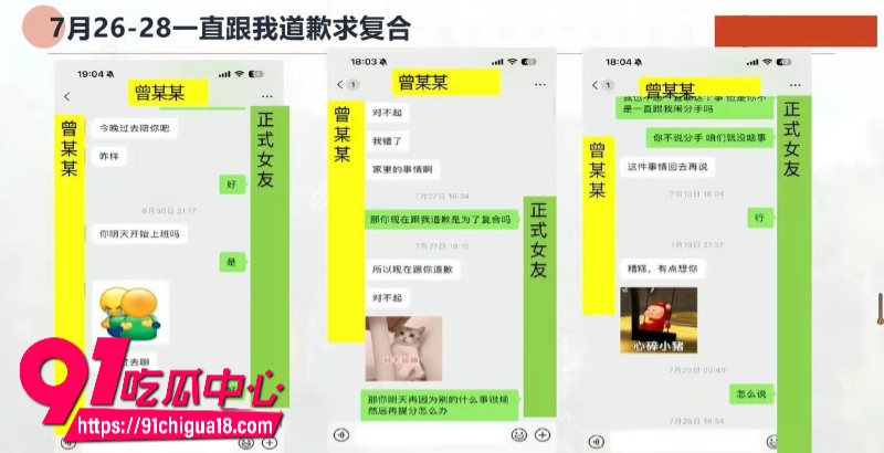 中央民族大学曾金全恋爱期间出轨前女友跟异性暧昧被女友怒锤10