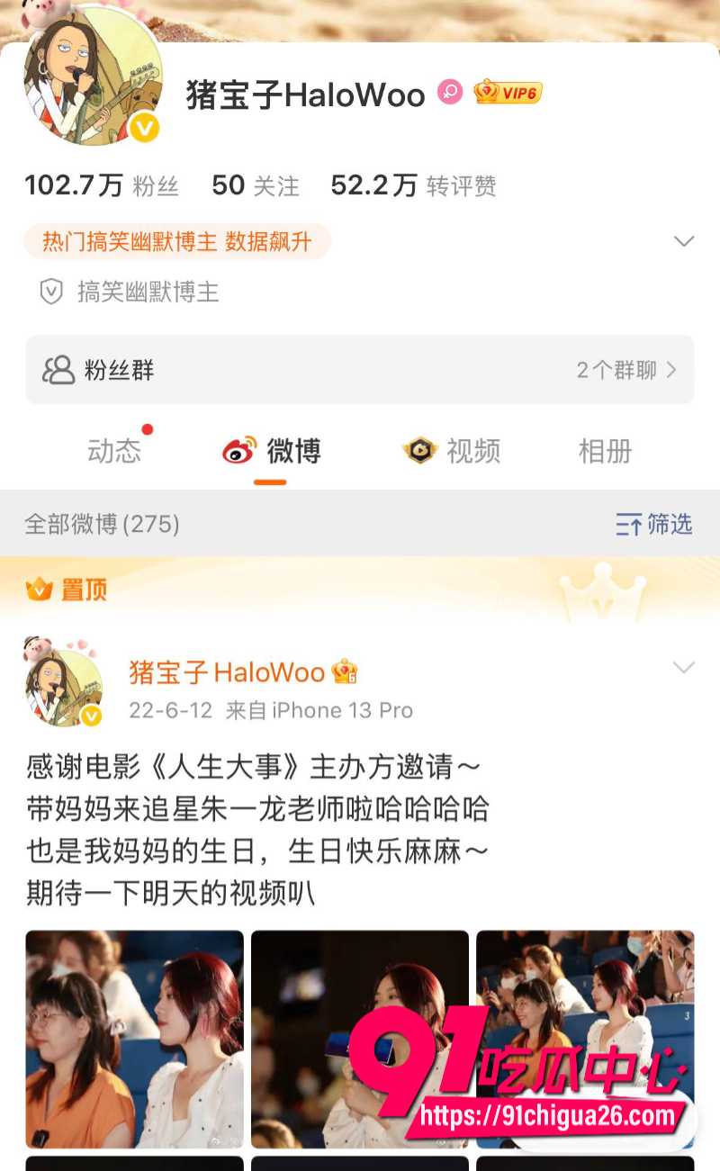 南昌抖音顶流猪宝子与男友星星分手2 南昌抖音顶流猪宝子与男友星星分手2