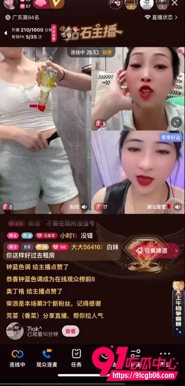 酱油涮鲍鱼，主播为了流量无底线3