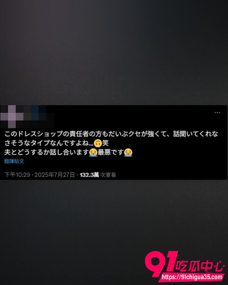三上悠亚婚纱照引争议 14 三上悠亚婚纱照引争议 14