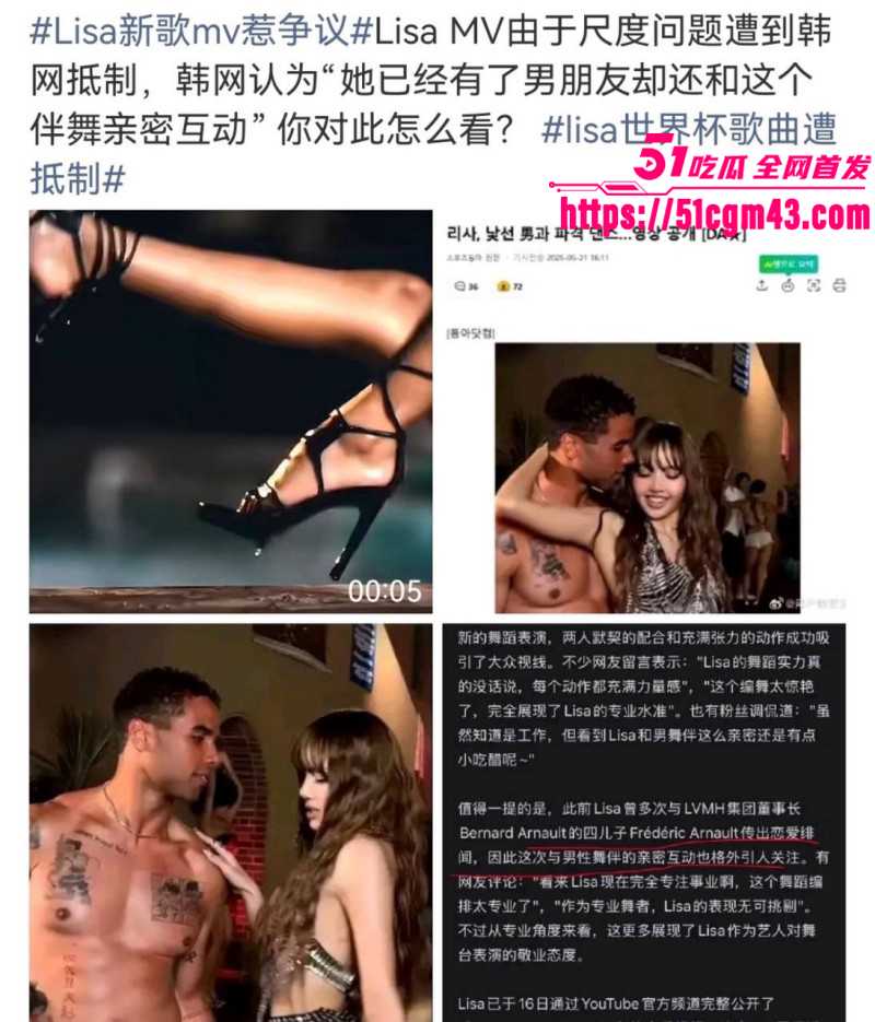 韩国顶流巨星 Lisa 演唱世界杯推广曲Goals翻车 玷污竞技运动 引发全球争议！