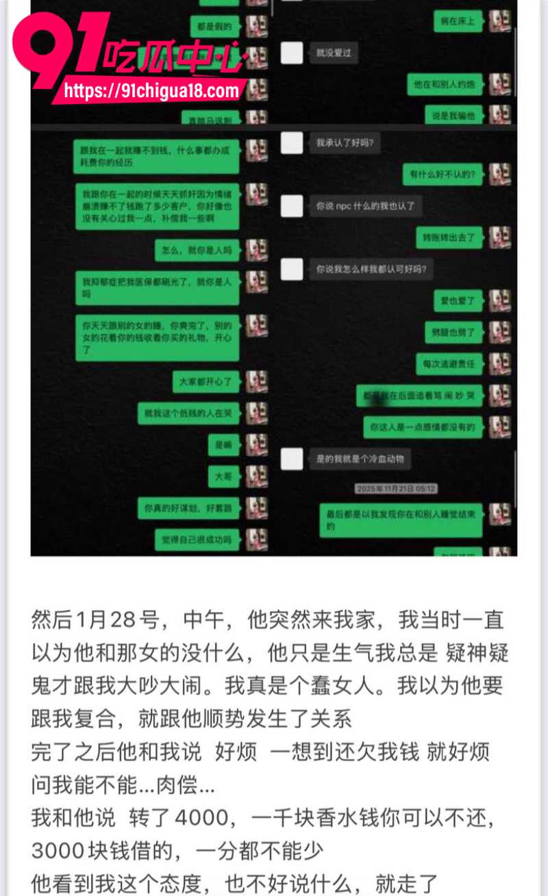 18线短剧男演员罗佳宁花女友钱泡妞软饭硬吃还出轨背刺16