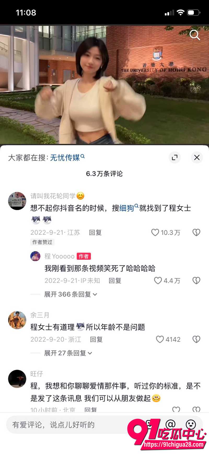 抖音千万网程女士 11 抖音千万网程女士 11
