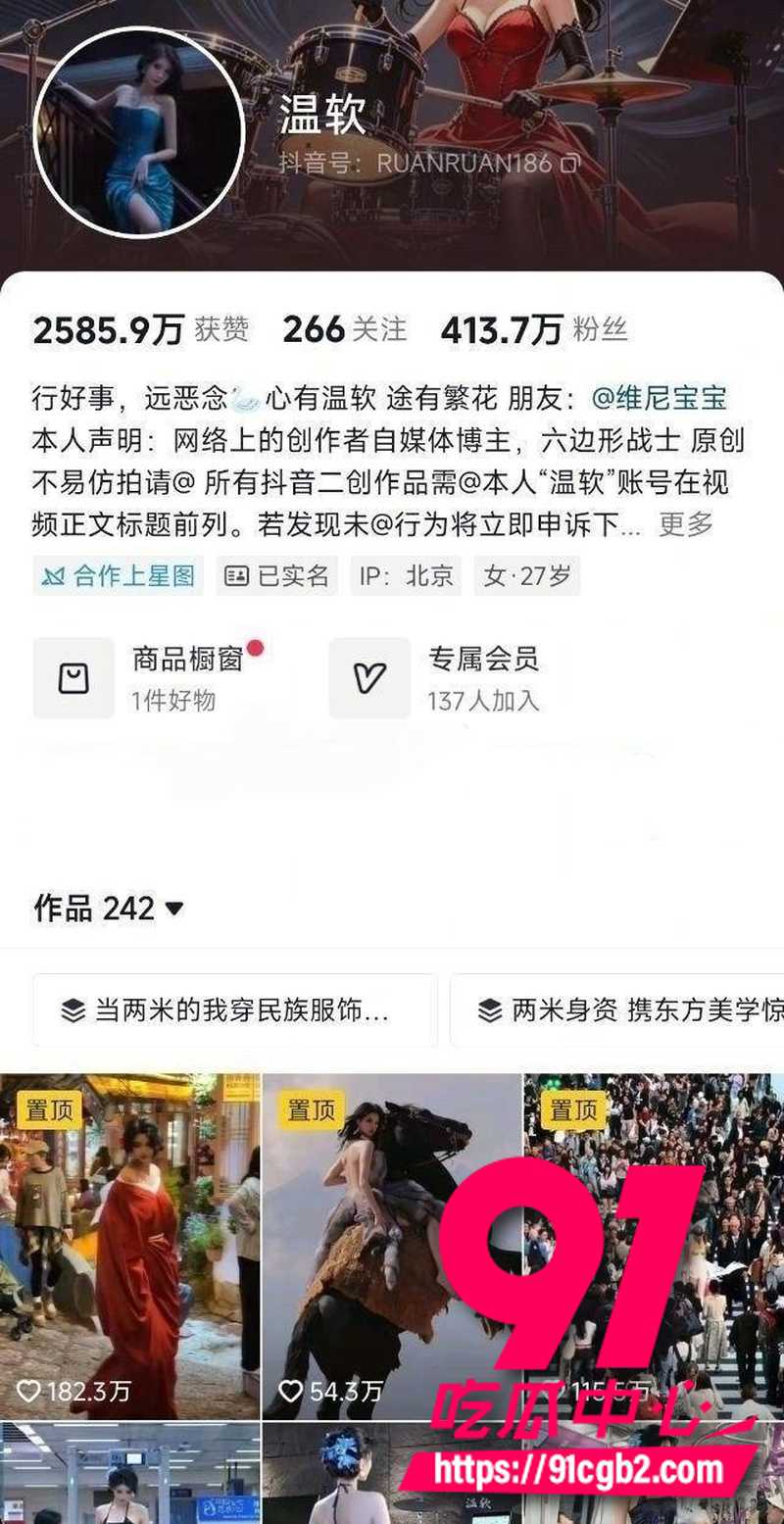 抖音四百万网红温软 金主定制福利外传 超薄布料鹿角头饰黑丝长腿高跟乳贴自拍1