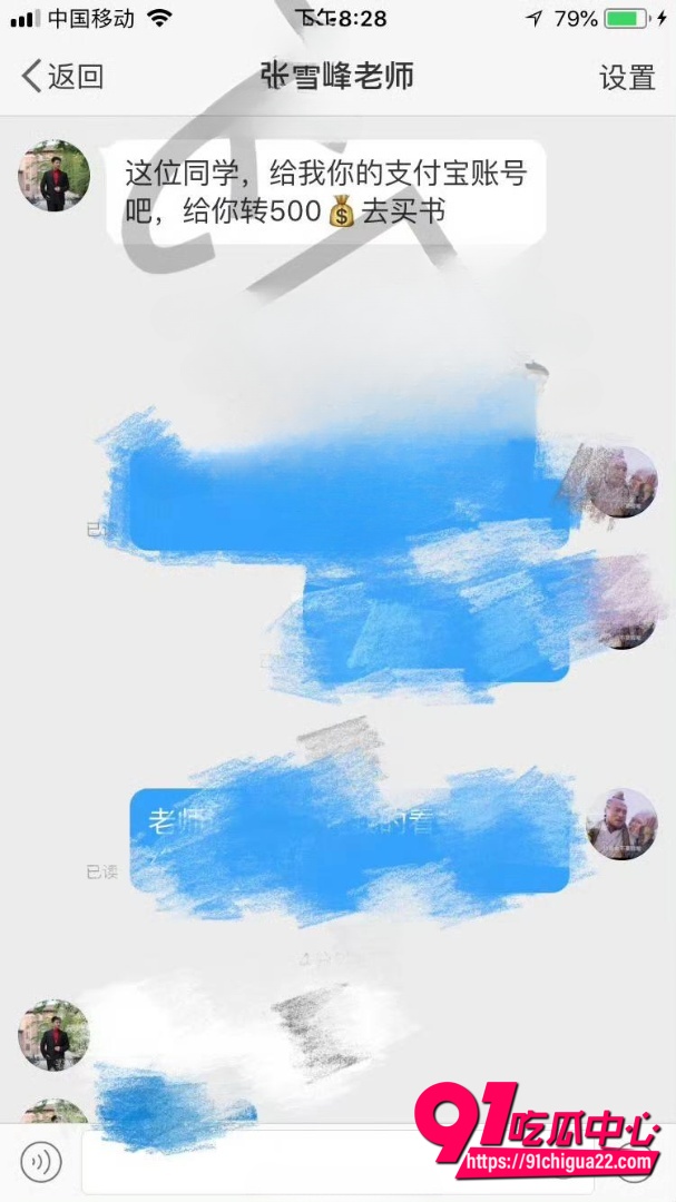 张雪峰突发心梗离世28