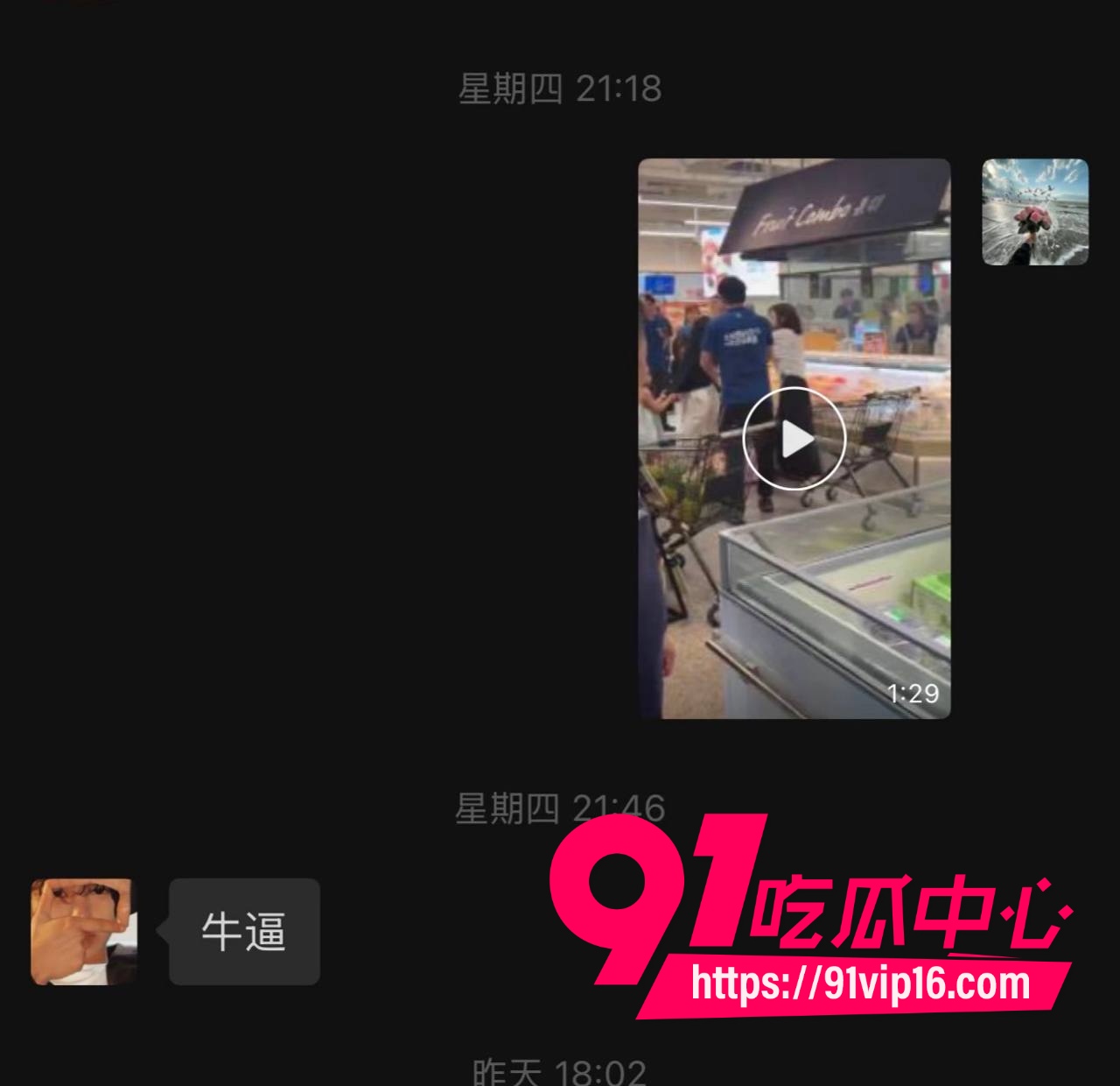 东阳盒马原配抓小三事件6