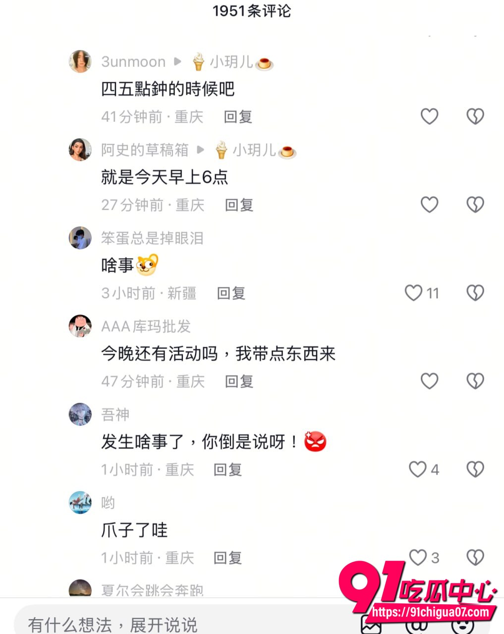 重庆观音桥鬼佬冲突3