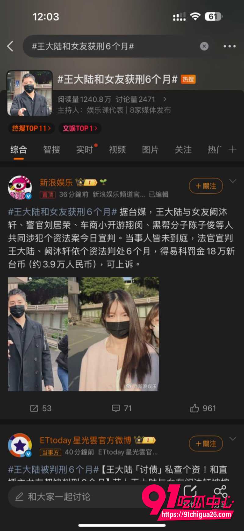 王大陆正牌女友阙沐轩2