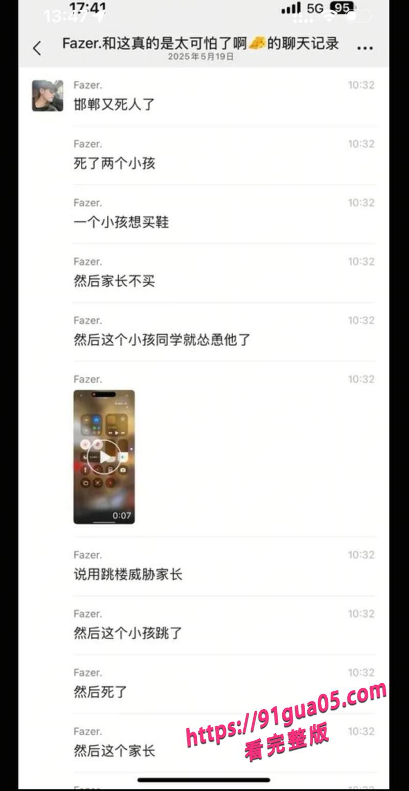 邯郸小孩买鞋被拒跳楼身亡 家长将怂恿同学残忍杀害