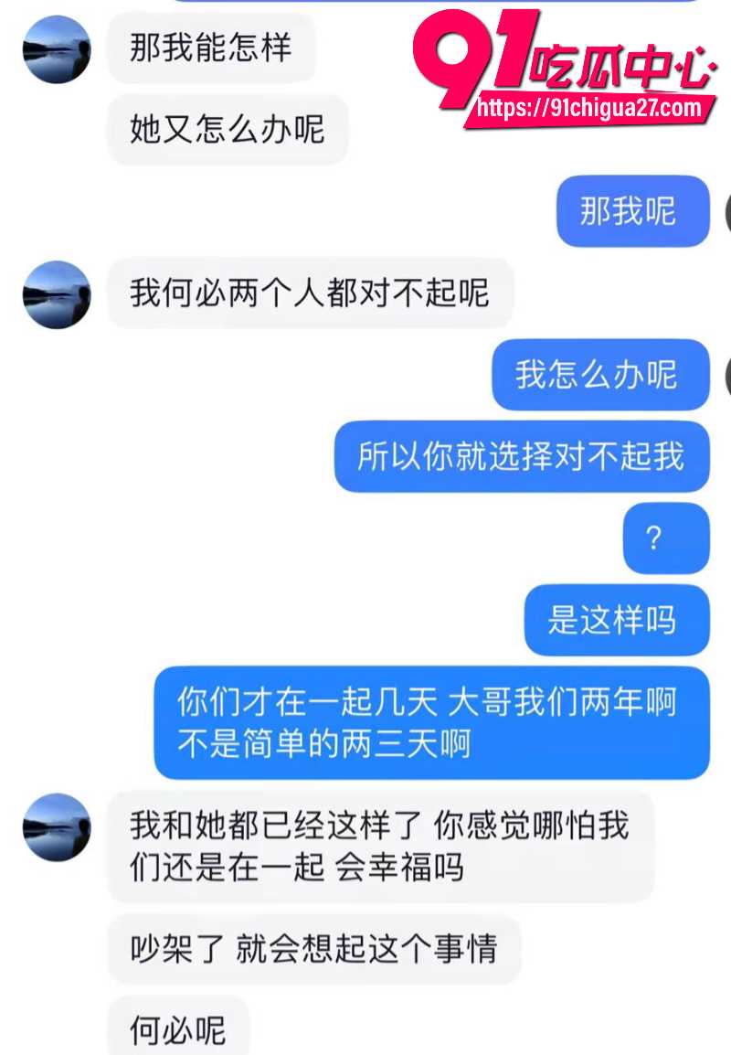 吉林大学南岭校区研究生刘志浩脚踏多条船被女友曝光7