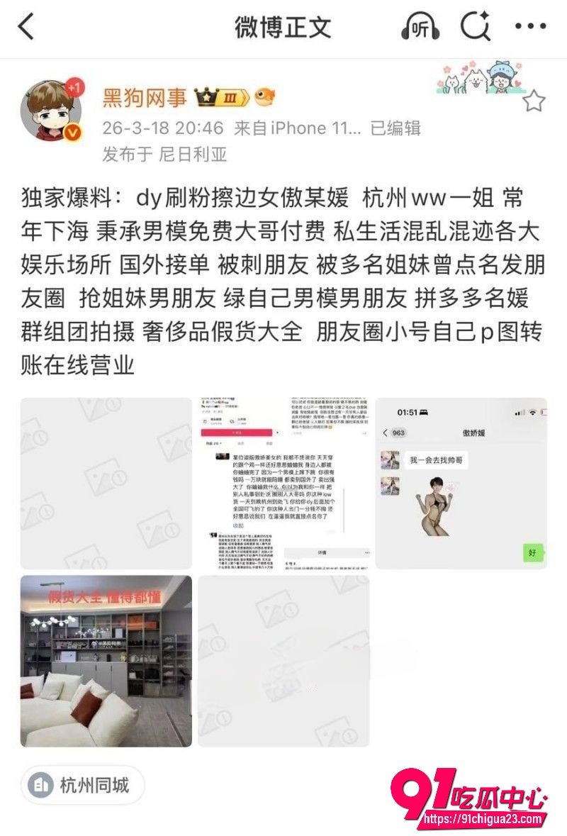 抖音网红傲娇媛13 抖音网红傲娇媛13
