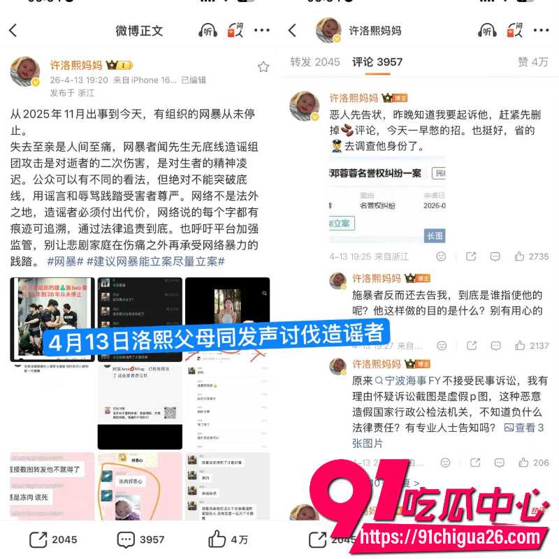 小洛熙惨案背后黑手大曝光6 小洛熙惨案背后黑手大曝光6