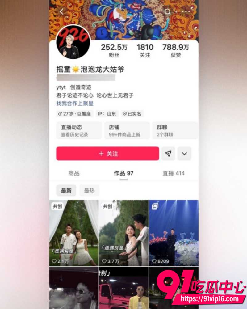 快手252万粉主播摇童  24
