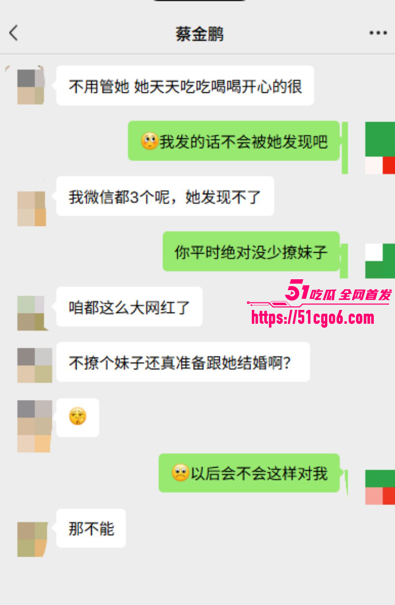 抖音网红多余的CC男友蔡金鹏撩骚出轨016