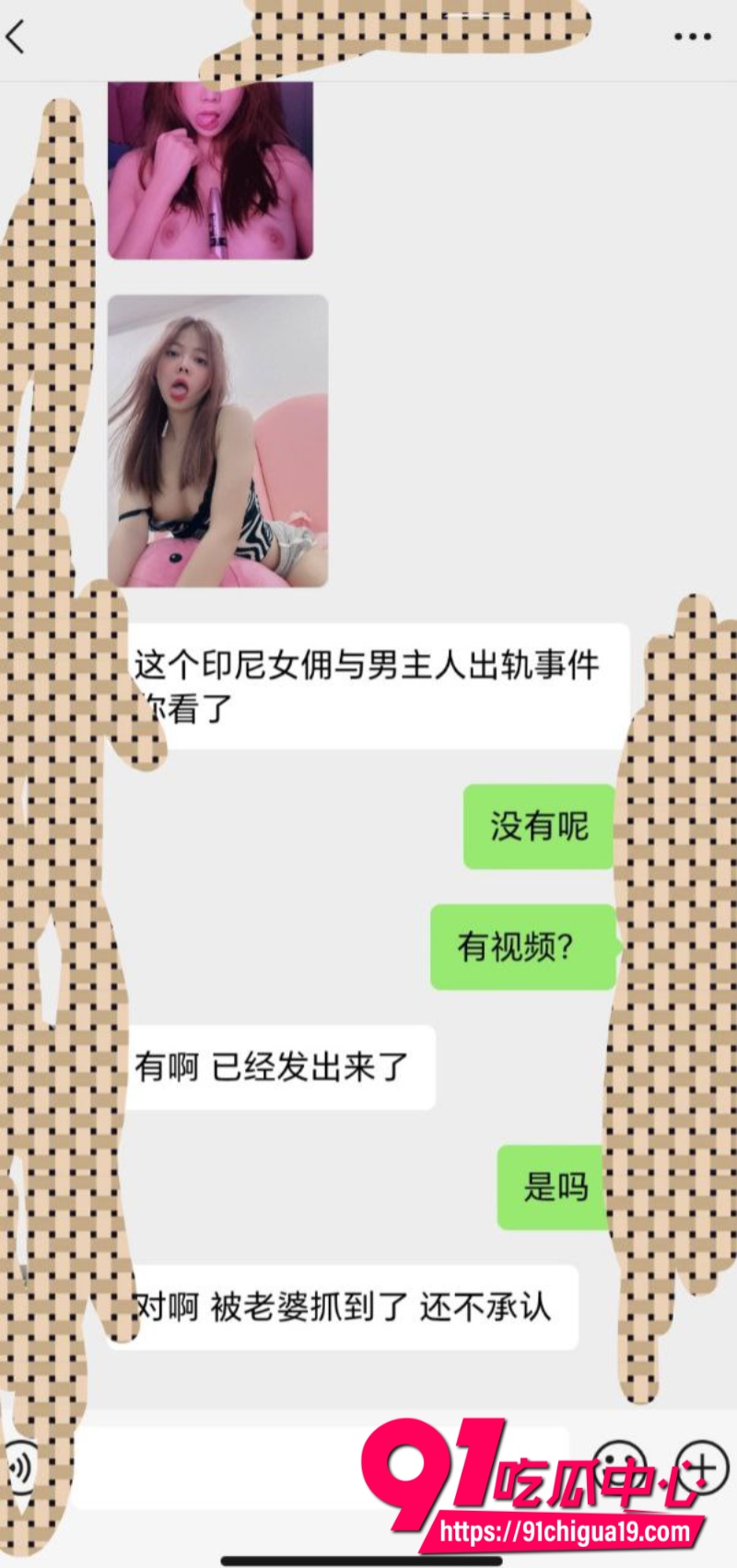 马来西亚最新大瓜4