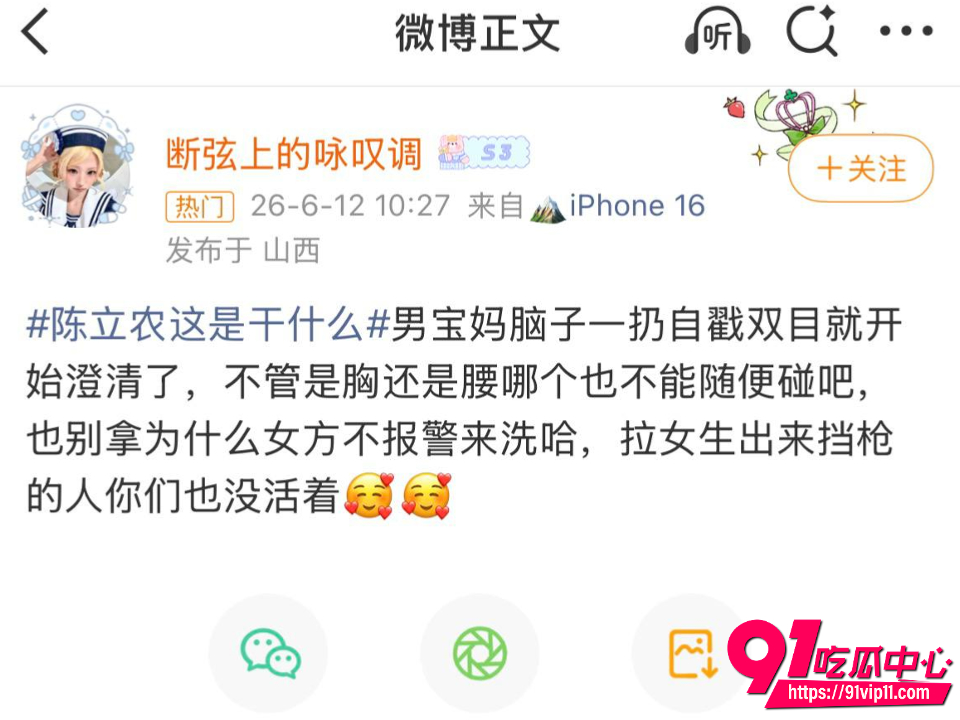 陈立农片场疑似袭胸张艺凡16 陈立农片场疑似袭胸张艺凡16
