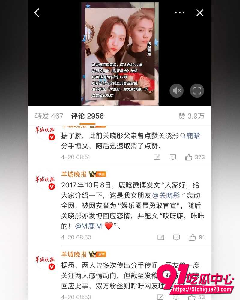 鹿晗关晓彤分手 22 鹿晗关晓彤分手 22