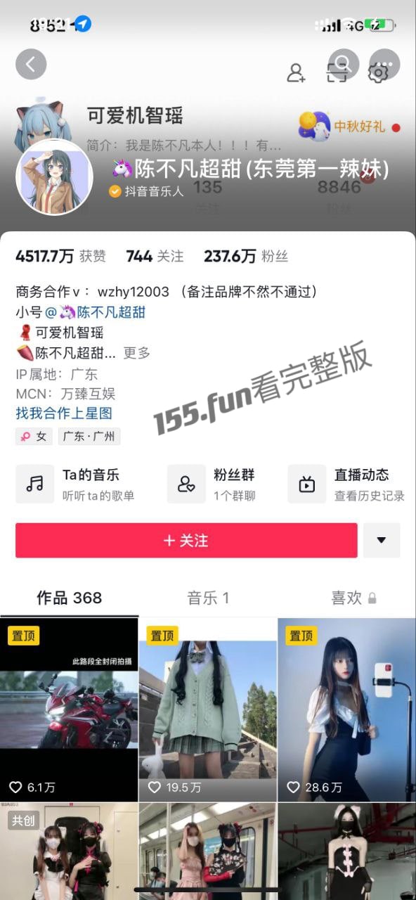 抖音 陈不凡超甜 真空直播意外露咪咪 睡衣滑落甜妹福利视频流出