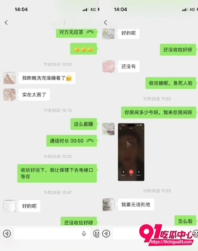 抖音34w粉丝网红唐元元以恋爱关系布局骗取各种富二代数百万被曝光2