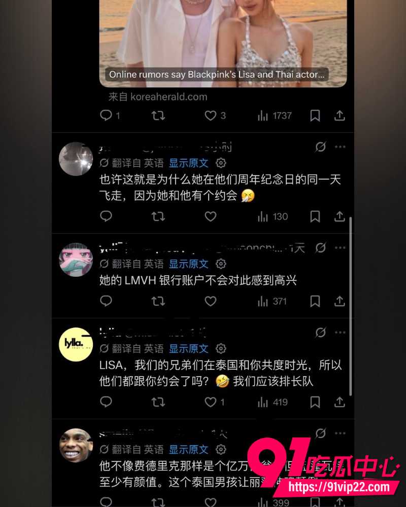 Lisa重磅大瓜 20
