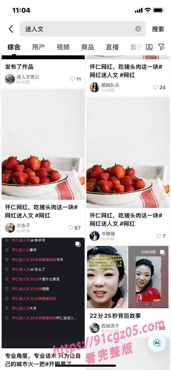 怀仁网红迷人文5.jpg 怀仁网红迷人文5.jpg