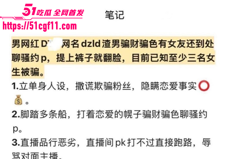 抖音网红刀斩两断骗钱骗炮08 抖音网红刀斩两断骗钱骗炮08