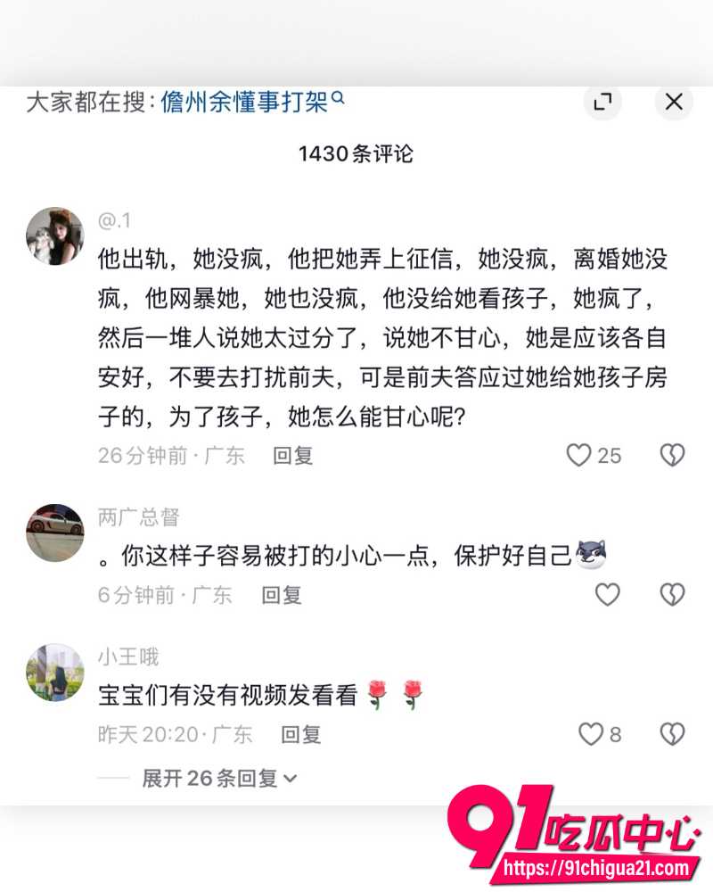儋州网红大甜莲 9 儋州网红大甜莲 9