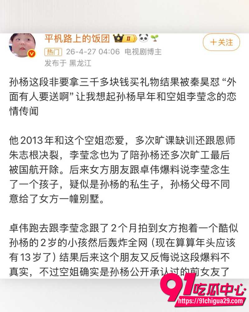 孙杨13岁私生子曝光 18
