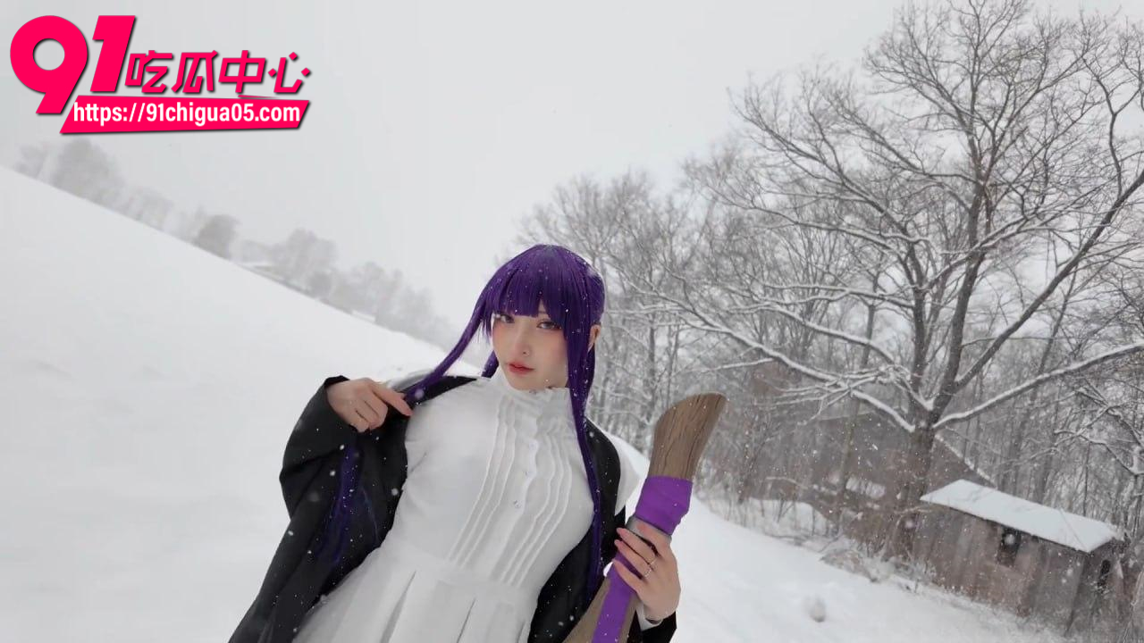 国产顶级cos博主 lilimazra 雪天被主人带到雪地拍摄1 国产顶级cos博主 lilimazra 雪天被主人带到雪地拍摄1