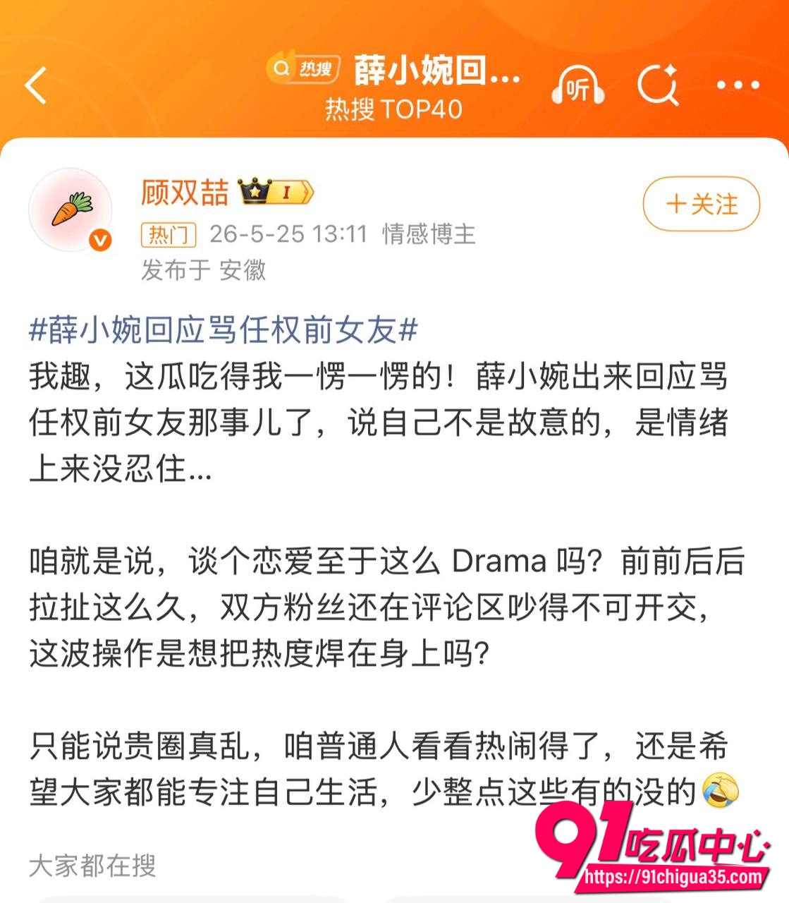 薛小婉24 薛小婉24