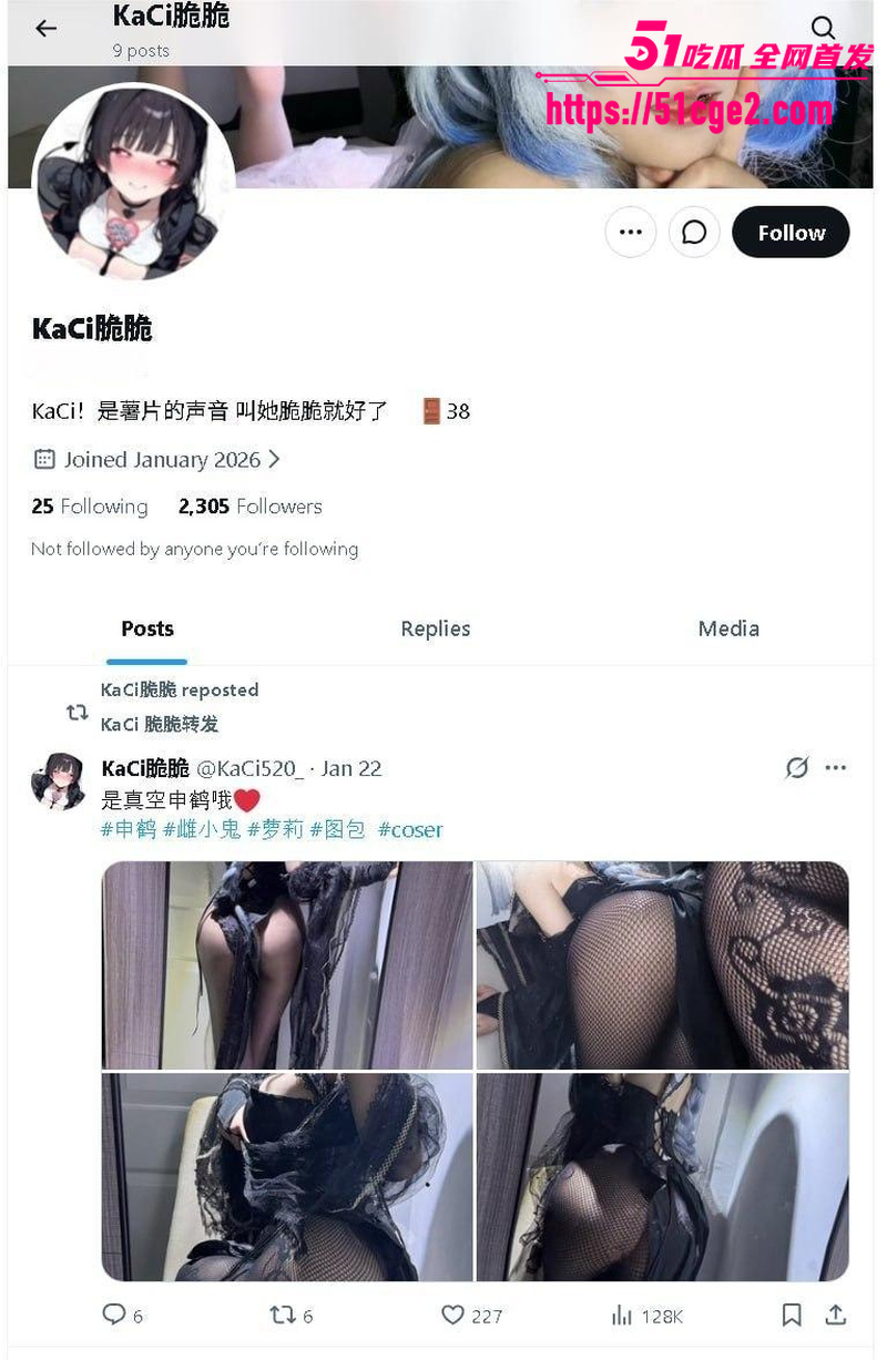 B站COS KaCi脆脆人设彻底崩塌 1 B站COS KaCi脆脆人设彻底崩塌 1