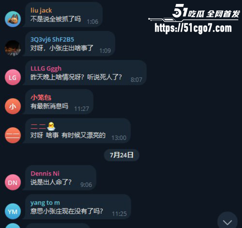 燕郊小张庄爆惊天命案 10