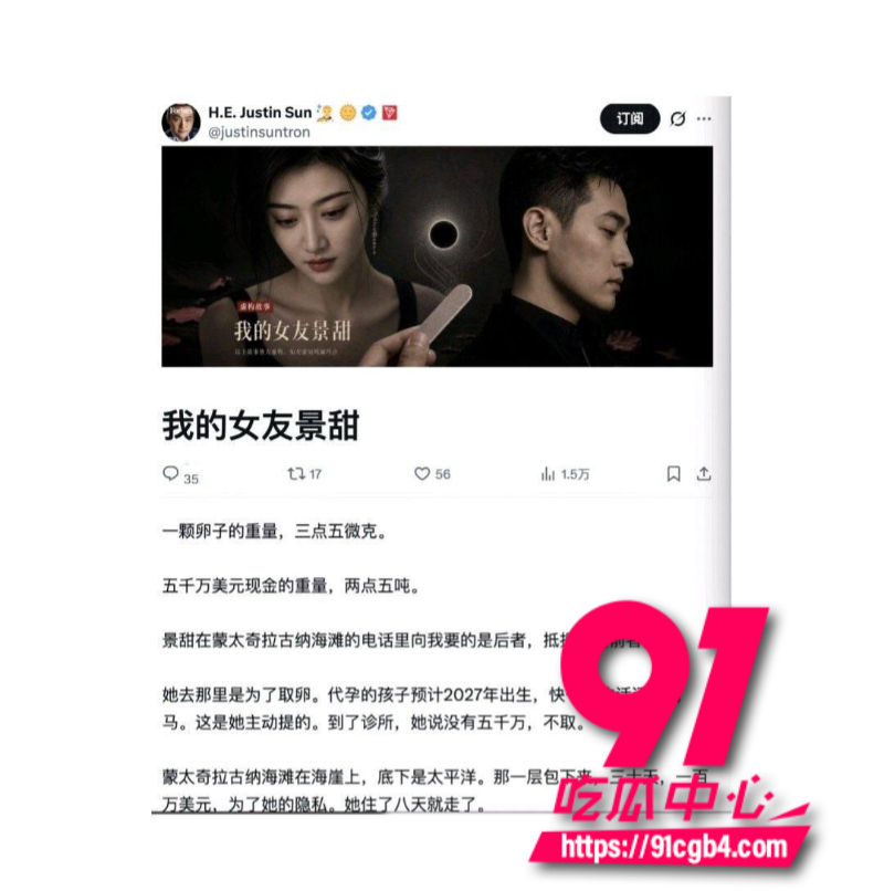 币圈大瓜最新进展3