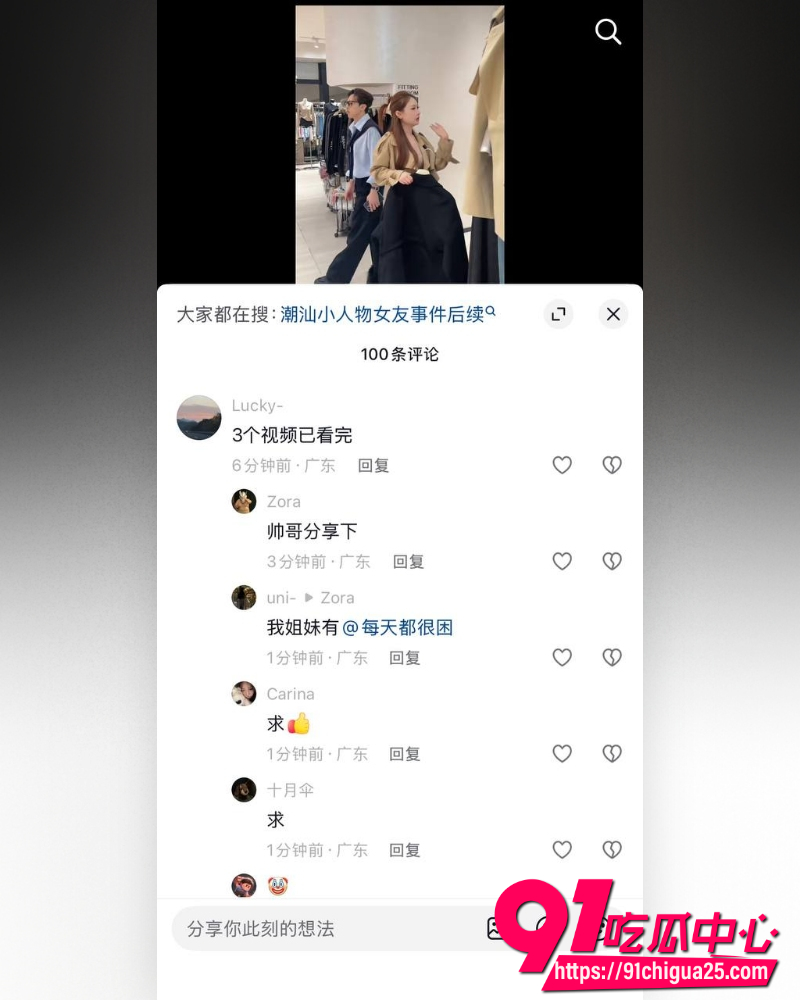 抖音网红潮汕小人物 9